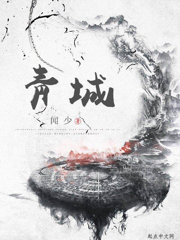 闻少