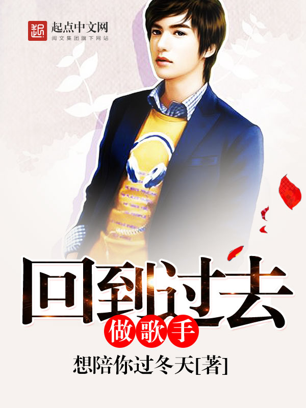 想陪你过冬天