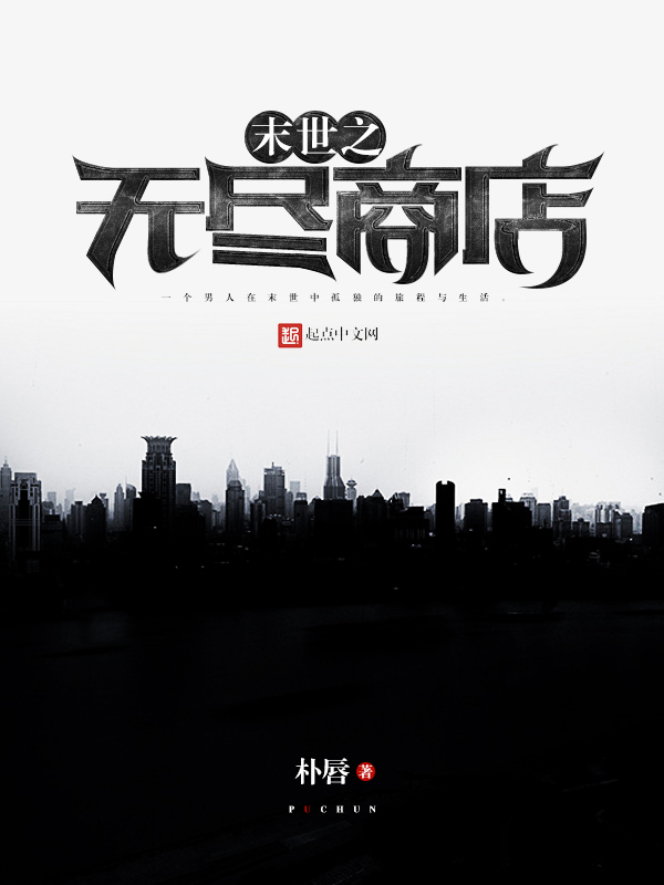 深藏的罪恶 小说