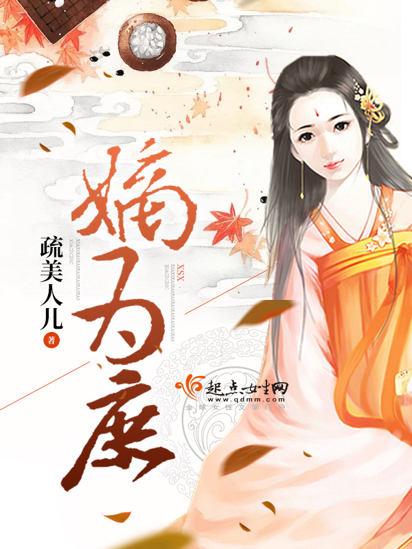 青髯小说