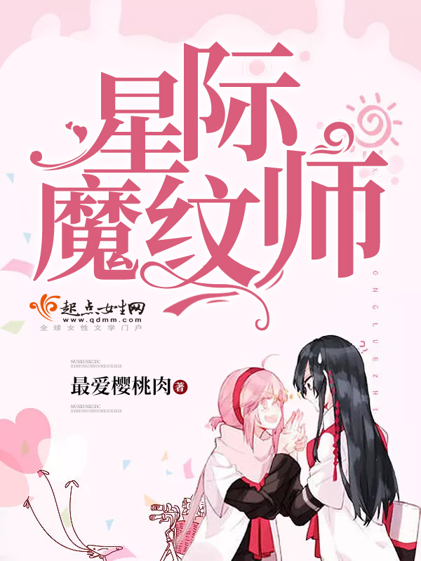 末世校花小说