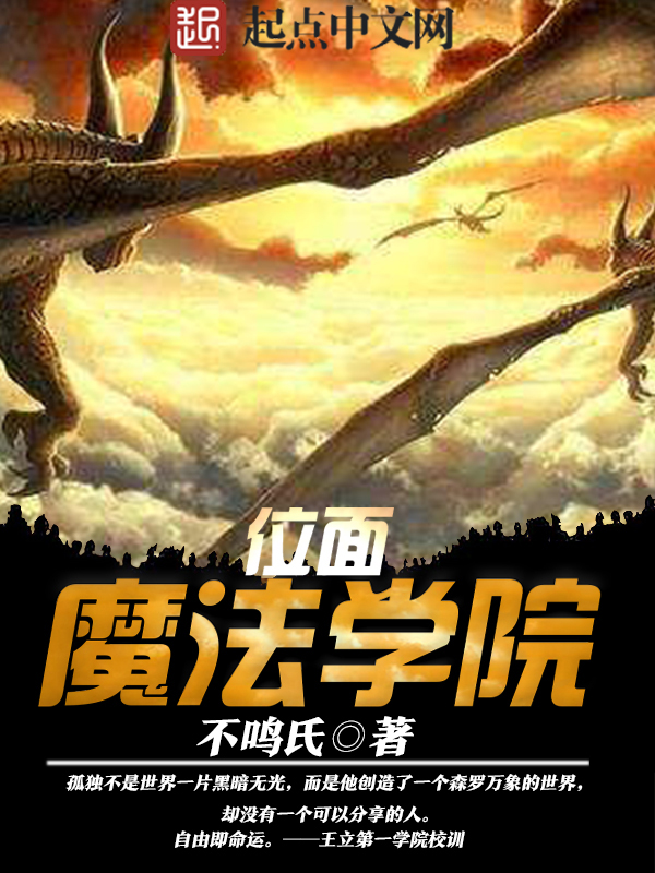 蚩尤主角的小说