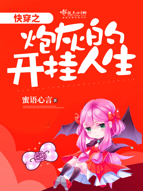 蜜语心言