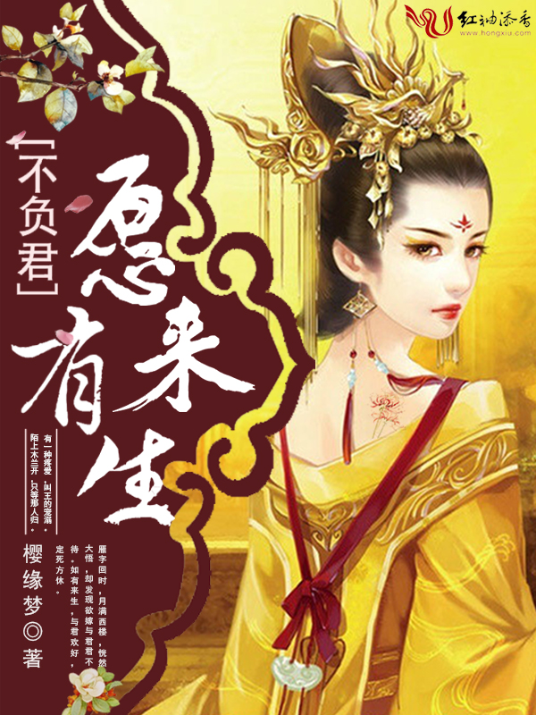 樱缘梦