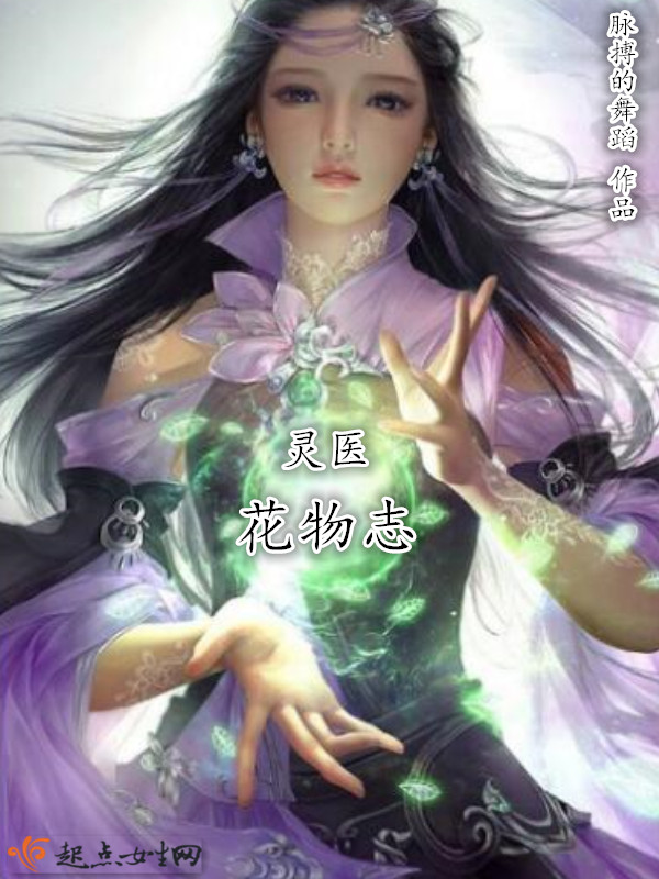 脉搏的舞蹈