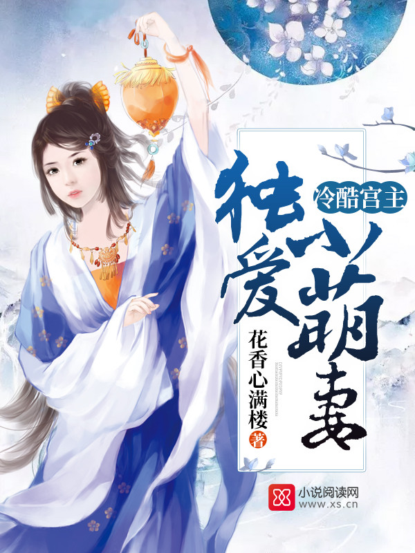 花香心满楼