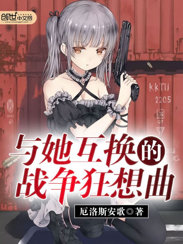 厄洛斯安歌