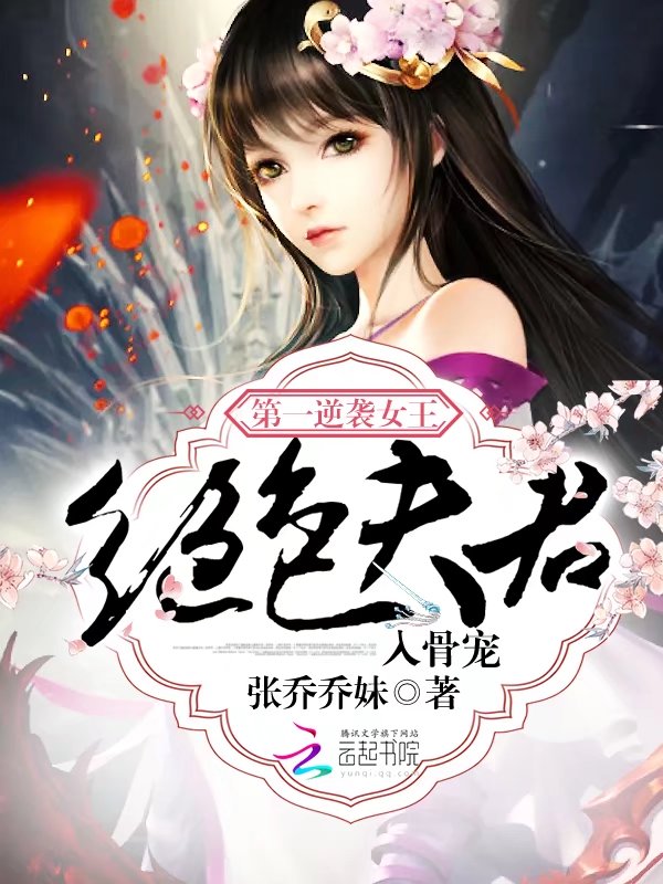 张乔乔妹