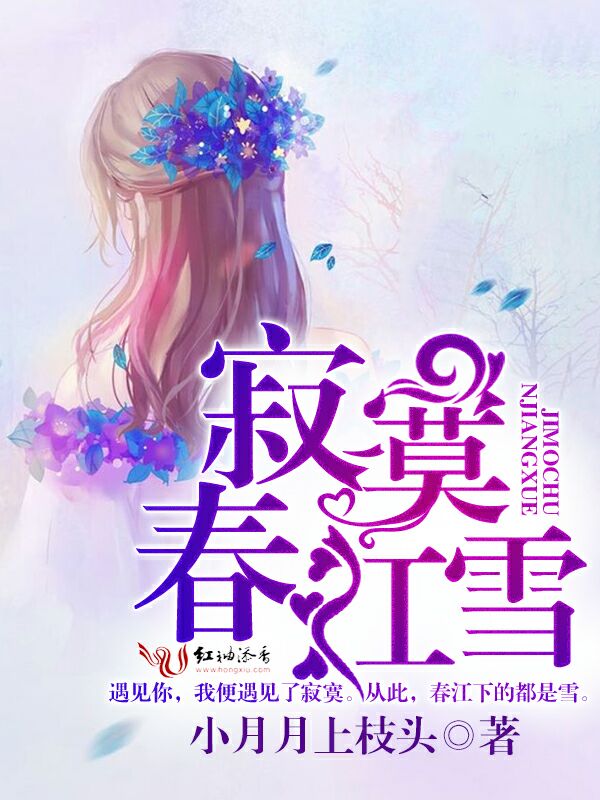 小月月上枝头