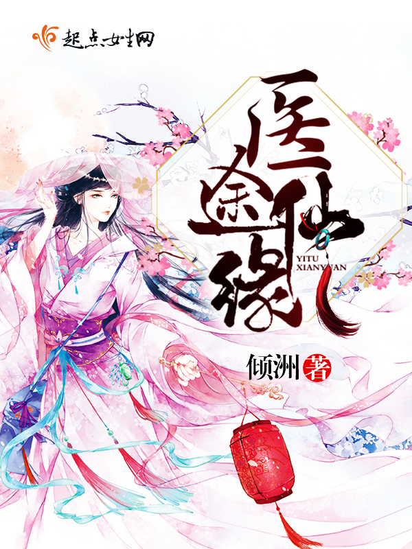 远古逆袭小说