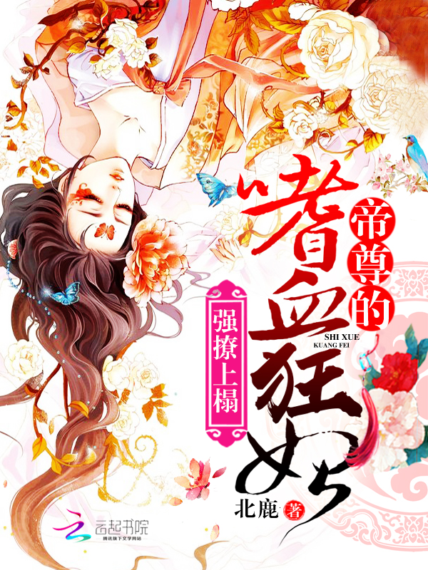 北鹿