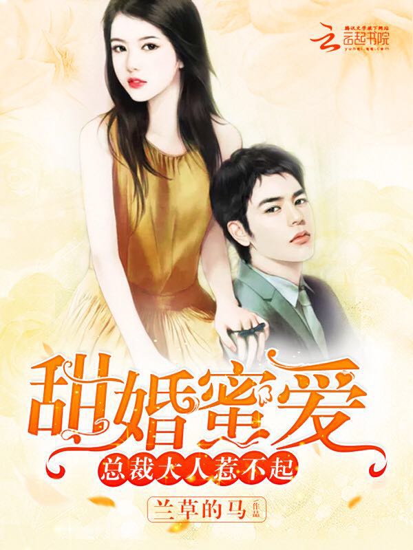 兰草的马