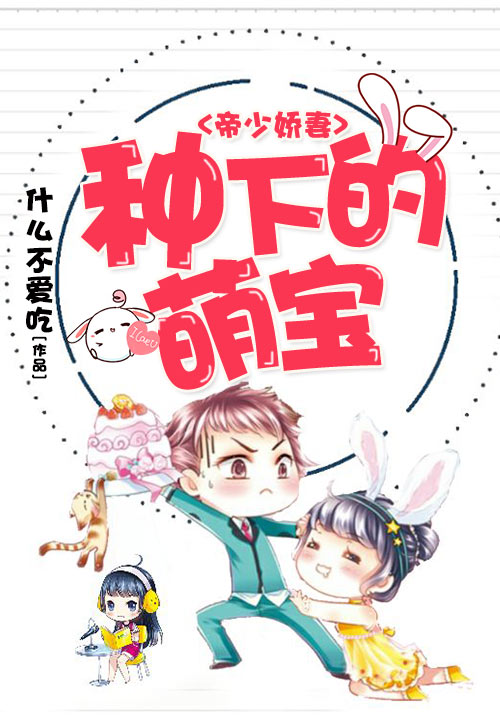 仙草盗小说