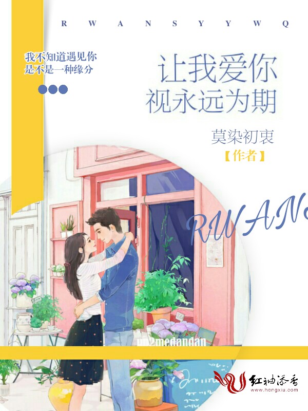 莫染初衷