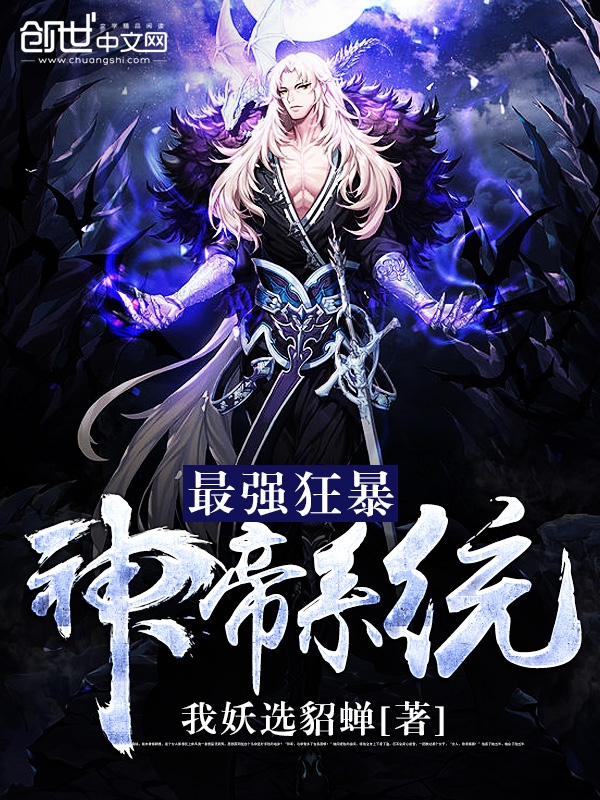 我妖选貂蝉