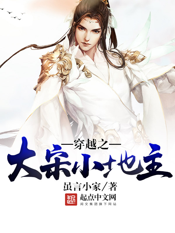 虽言小家