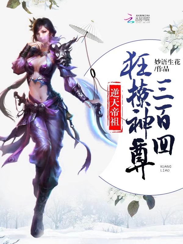 妙语生花