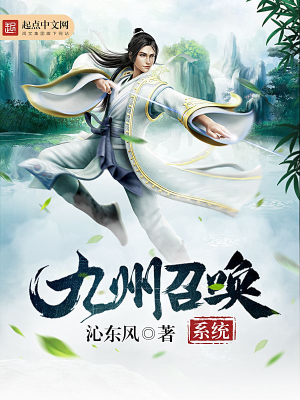 沁东风