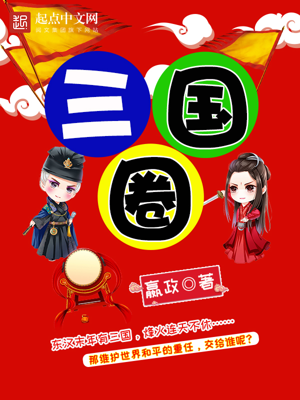 靠潜上位小说
