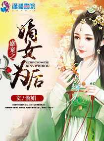 春药耽美小说