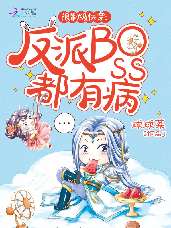球球菜