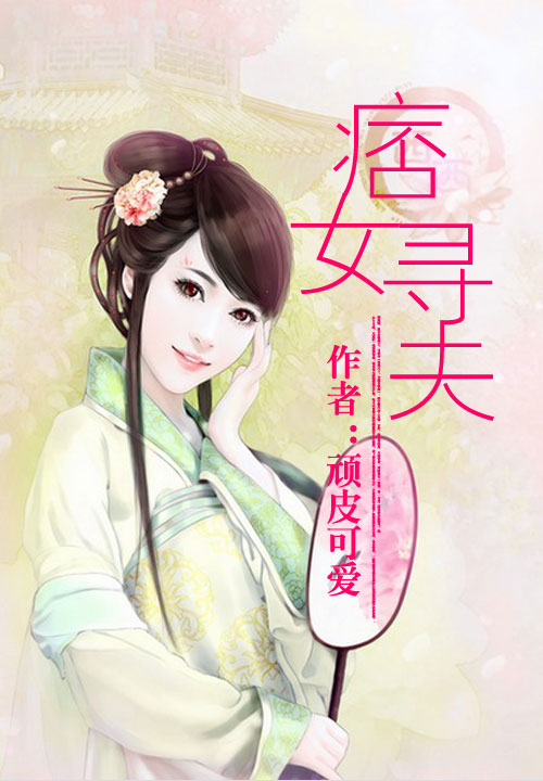 顽皮可爱
