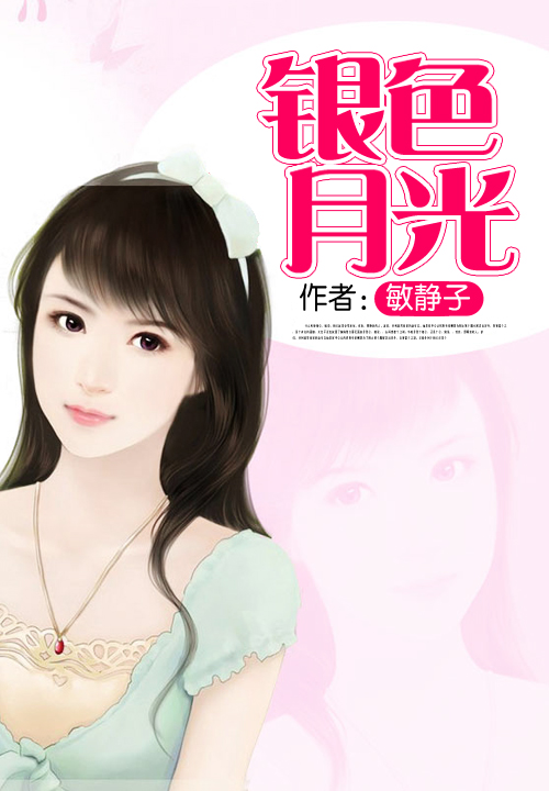 敏静子