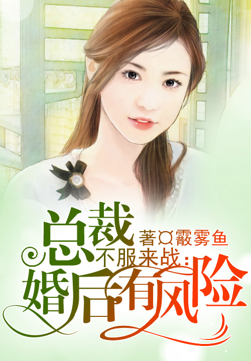 好看的厉靳南小说