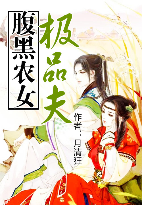 同桌是校花小说