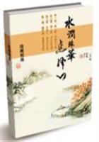 水润珠华点绛心