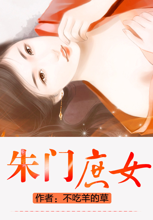 不吃羊的草