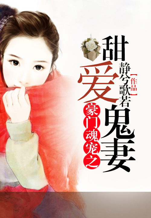 静兮歌若