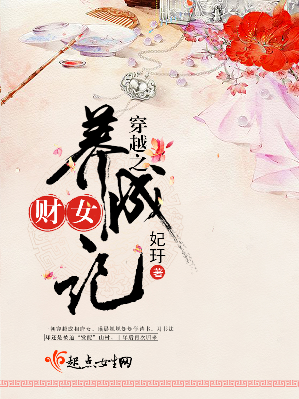 逢你小说