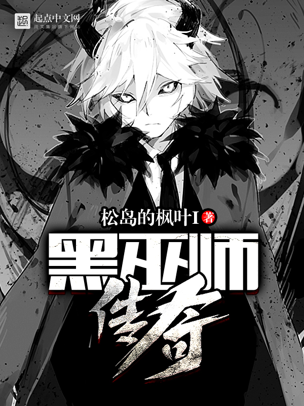 网游重生法师小说