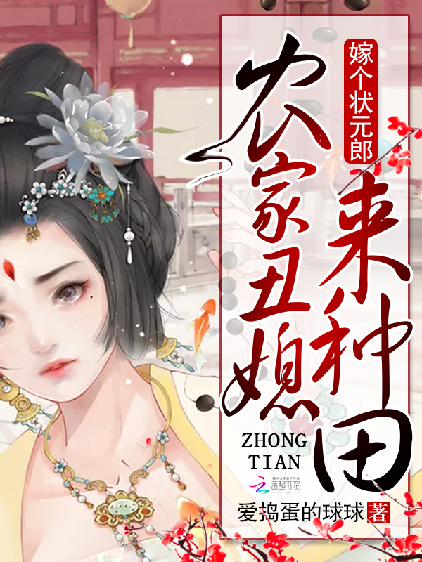 爱捣蛋的球球