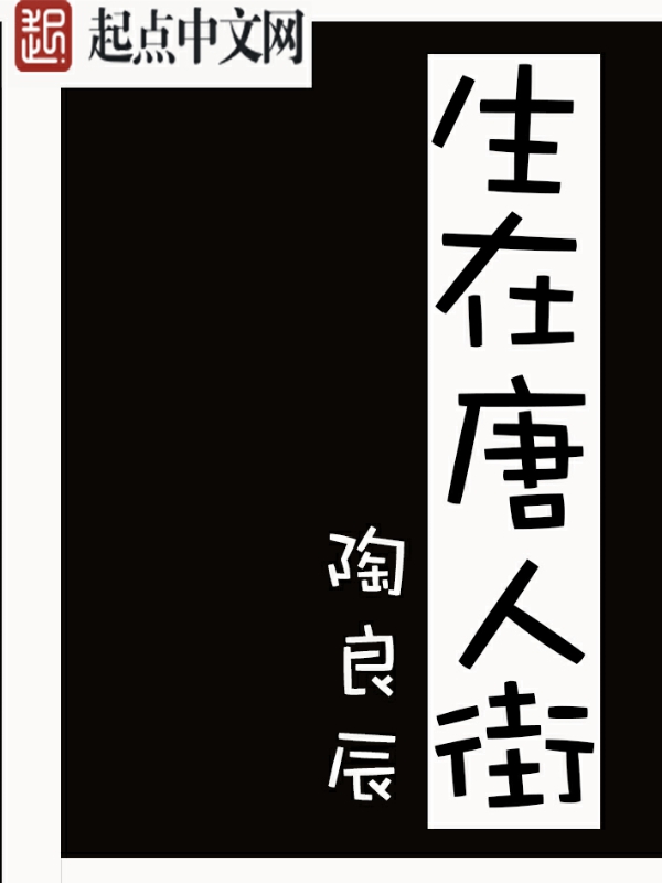 外国网络小说