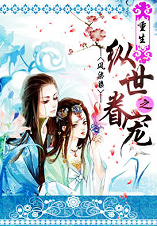 萧璨郁温玖涯小说
