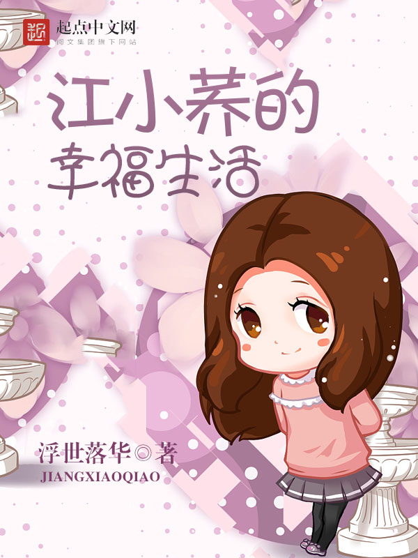 浮世落华