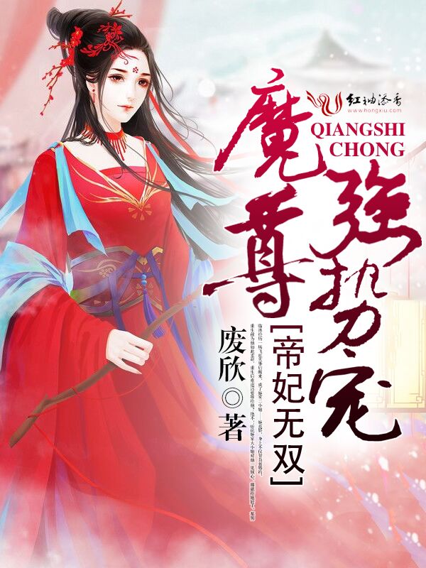 三生三世情劫白真小说