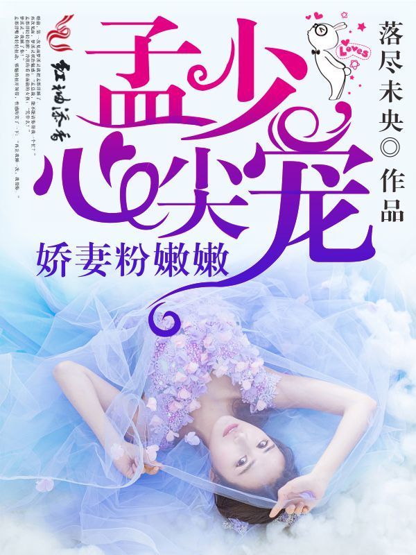 落尽未央