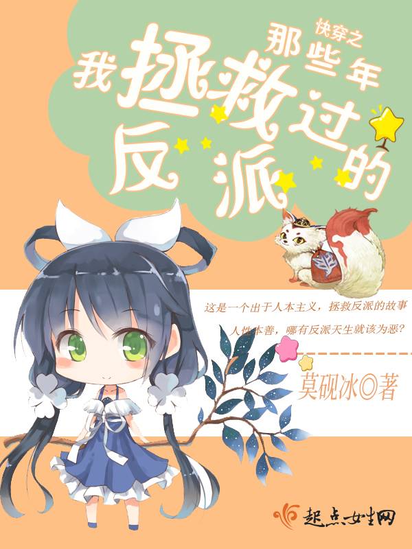 网游类漫威小说