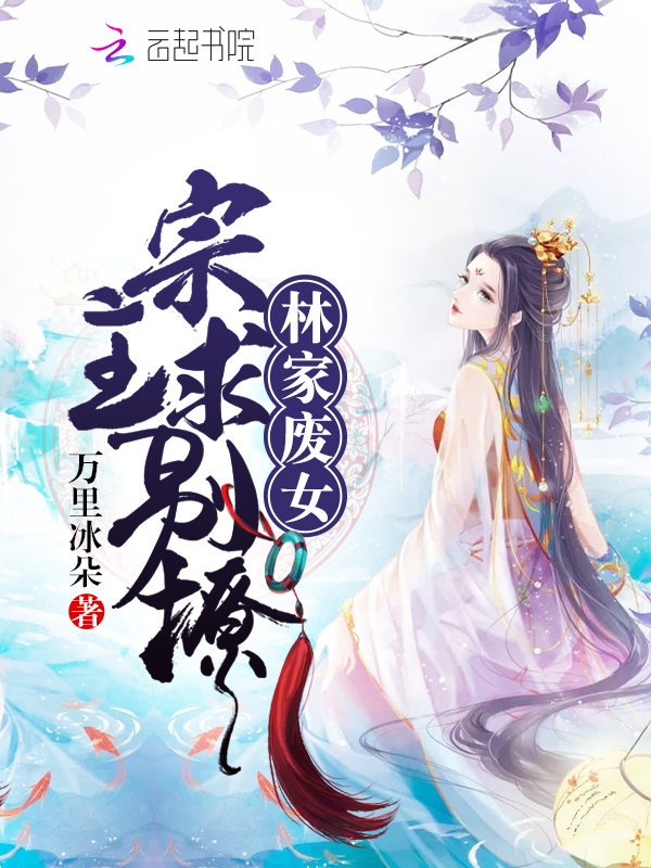 漆黑的子弹轻小说