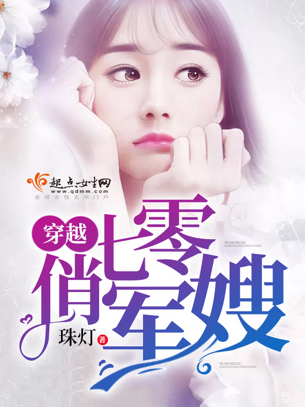 吸血鬼新娘小说