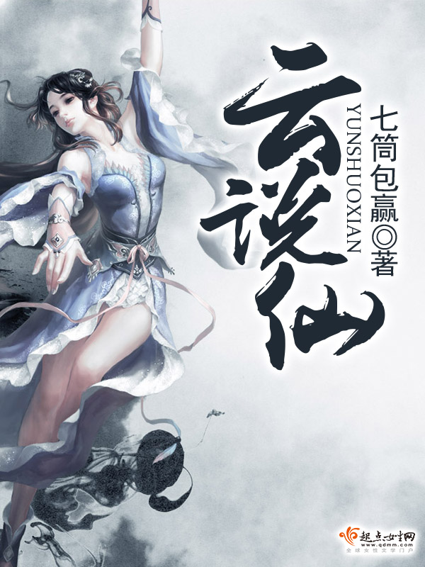 云说仙主角云炽归墟宗全文试读完本完结版