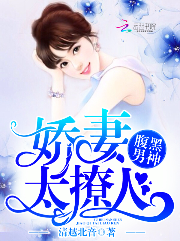 清越北音