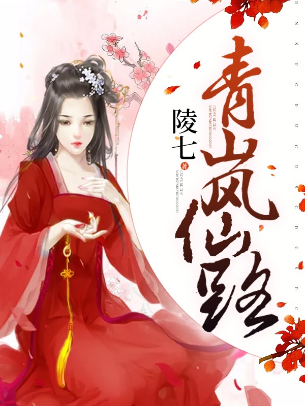 陵七