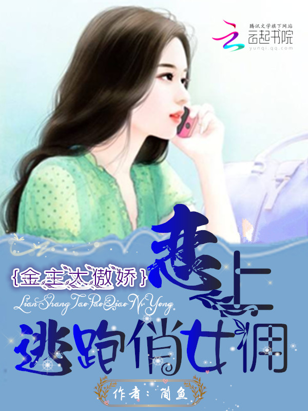 重生欢乐颂小说