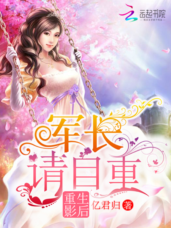 醋桶小娘子小说