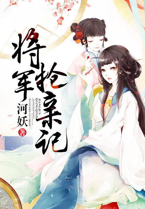 河妖