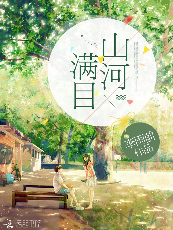 李雨前